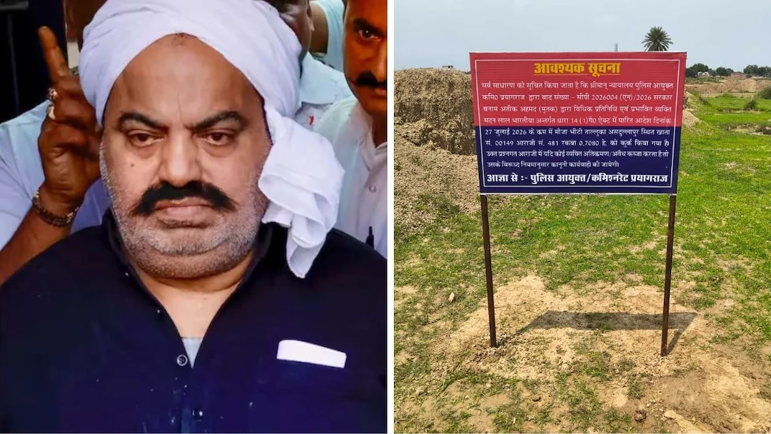 अतीक अहमद पर जारी कार्रवाई: 110 करोड़ की बेनामी जमीन कुर्क, प्रयागराज पुलिस का बड़ा एक्शन l